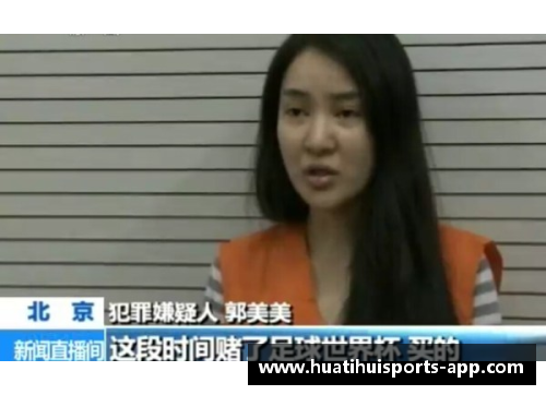 郭美美和中超球员的关系大揭秘